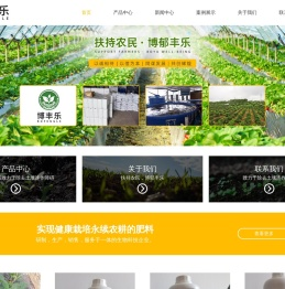 上海有机肥料厂家,生根肥料销售电话,改良土壤肥料价格,提高果品肥料