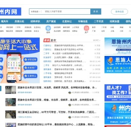 恩施城市通
