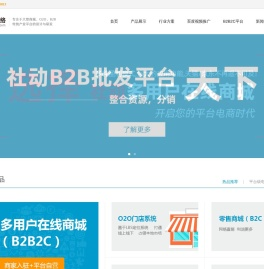 微信小程序开发,超级电商云导购,多用户商城系统,O2O系统