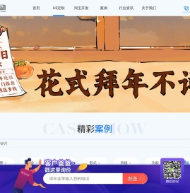 H5制作定制