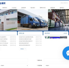 中业爱民
