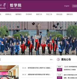 南开大学