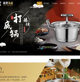 潮州市潮安区金昱五金制品有限公司,www.gdjinxing.cn