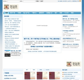 IT输入法网站