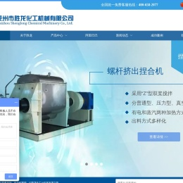 山东真空捏合机