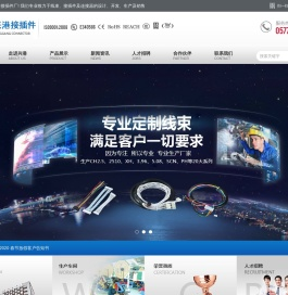 乐清市兴港接插件厂（普通合伙）