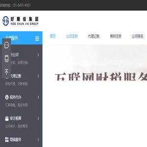 工商注册