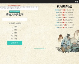 围棋