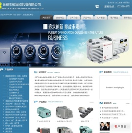 合肥志徽自动机电有限公司