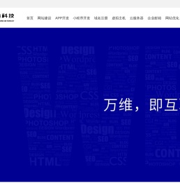 万维科技