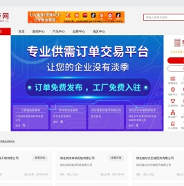 宏泰网