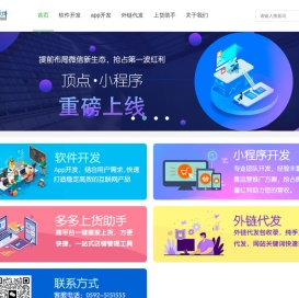 厦门顶点软件有限公司