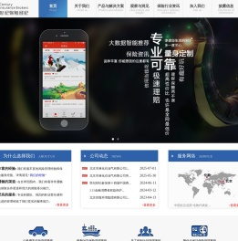 世纪保险
