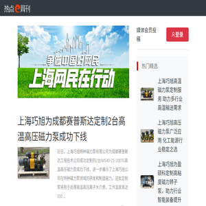 热点E周刊