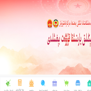 ئۇلىنىش