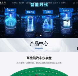 速显微