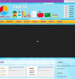 童趣童乐网