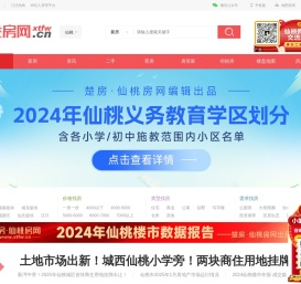仙桃房价