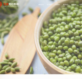 招远市兄弟龙口粉丝有限公司,绿豆粉丝,春珠牌龙口粉丝