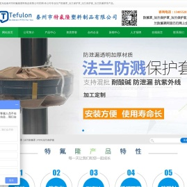 防溅罩