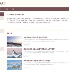 免费测算