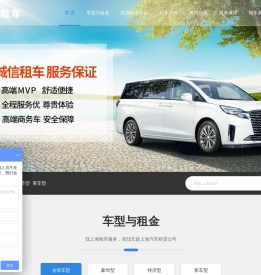 上海长期租车