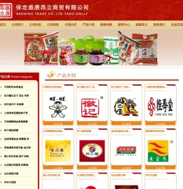 保定盛唐昂立商贸有限公司