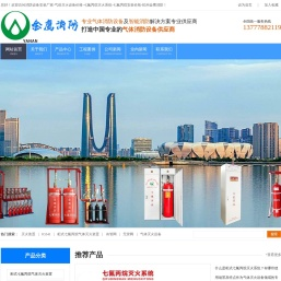 七氟丙烷厂家