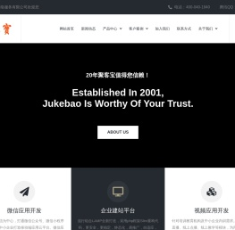 聚客宝让每家企业拥有网站