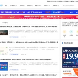 VPS排行