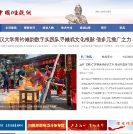 中国傩戏网