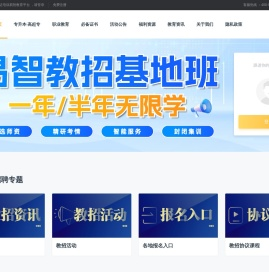 广东教师资格证培训