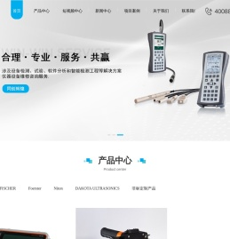 无损检测设备