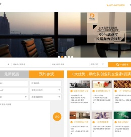 广州办公室出租