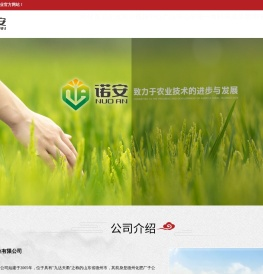 山东化肥厂,山东生态肥,山东掺混肥,小麦返青肥,三和一智能肥