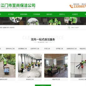 江门开荒