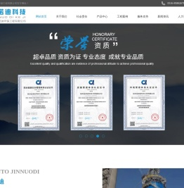 徐州金诺迪环保工程有限公司【官网】