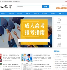 临沂函授