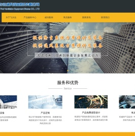 重庆飞尔达通风设备股份有限公司