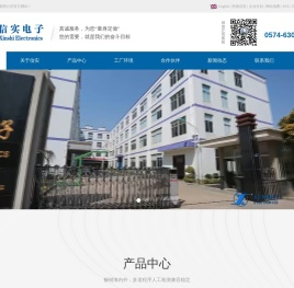 IC卡座