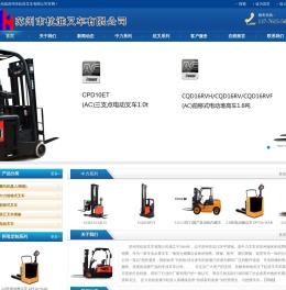 苏州市杭淮叉车有限公司,吴江叉车,中力叉车,吴江叉车维修,吴江卖叉车的公司,平望盛泽叉车,吴江电动手动液压叉车租赁出租以旧换新