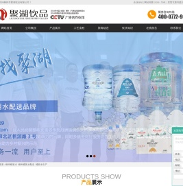 柳州桶装水