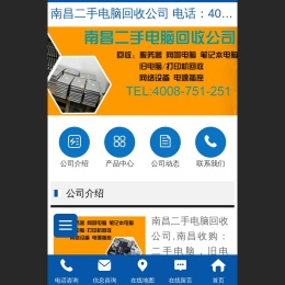 【南昌二手电脑回收公司