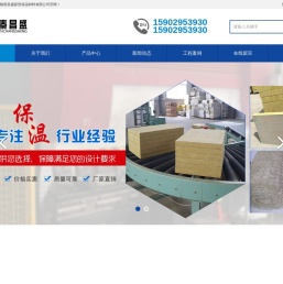 陕西昌盛新型保温材料有限公司