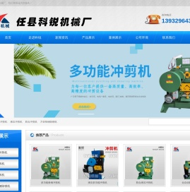 槽钢冲孔机