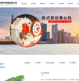 沁阳市天泽博宇机械有限公司