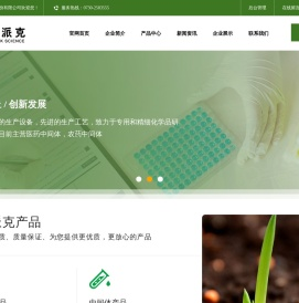 湖南斯派克科技股份有限公司