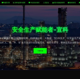 🚀安全生产科技赋能