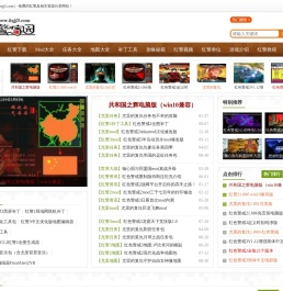 红色警戒