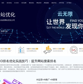 北京SEO
